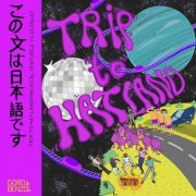 Gorg & Benzol - Trip to Hatland (2023)