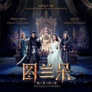 Simon Franglen - The Curse of Turandot (Original Motion Picture Soundtrack) (2021) [Hi-Res]