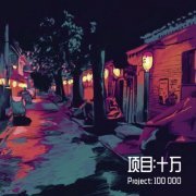 Anthony Tropea - 项目 :十万 Project : 100000 (2022) [Hi-Res]