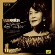 Bao Huiqiao - The Collection (1962-1984) [2016]