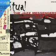 The Jazz Messengers featuring Art Blakey - Ritual (1988)