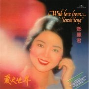 Teresa Teng - With Love From... Teresa Teng (1976) [2021 SACD]