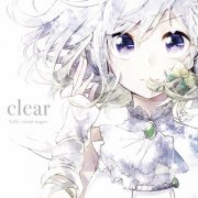 YuNi - clear (2019) Hi-Res