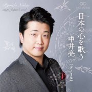Ryoichi Nakai - Hirai, Yamada & Others_ Vocal Works (2020)