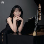 Gao Yuan - Echoes Along the Seine: Rediscovered Piano Compositions by Hélène de Montgeroult (2025)