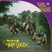 Takeshi Terauchi & Blue Jeans - 続・エレキ一本演歌で勝負! (1970)