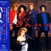 Heart - Heart (1985) {Japan 1st Press}