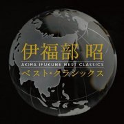 VA - Akira Ifukube: Best Classics (2014)