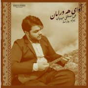 Mohammad Mostafa Heydarian - Songs of Horaman (2025)