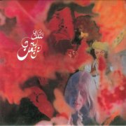 The Trip - The Trip (1970)