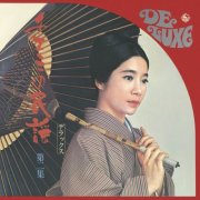 Chiemi Eri - Chiemi Sings Japanese Folk Music Delux Part.2 (1969)