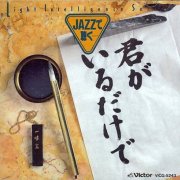 Tim Hardin Trio - You Just Have A Listen To JAZZ (1992)