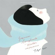 Rika Tanaka - Japanese Songbook "Winter" with Jazz Standards (2022)