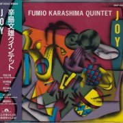 Fumio Karashima Quintet - Joy (1989)