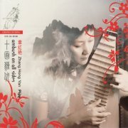 Zhang Hong Yan - Ambush on All Sides (2006) [Hi-Res]