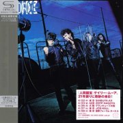 G-Force - G-Force (1980)