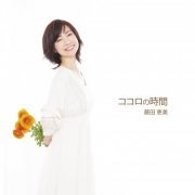 Emi Fujita - Kokoro no Jikan (2020) [DSD128]