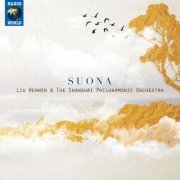 Liu Wenwen, Shanghai Philharmonic Orchestra - Suona (2023)