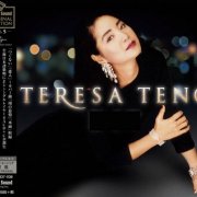 Teresa Teng - Stereo Sound Original Selection Vol. 5 (2019)