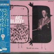 Art Blakey Quintet - A Night at Birdland Vol.1 (1954) [1986]