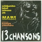 Mari Natsuki - 13 Chansons (1998)