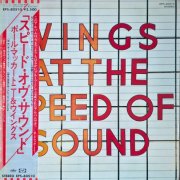Wings - Wings At The Speed Of Sound (1976) [Vinyl]