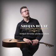 Srdjan Bulat - Stoljeće hrvatske glazbe za gitaru (2025) Hi-Res