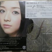 Emiri Miyamoto - For (2010) [SACD]
