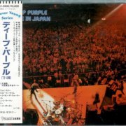 Deep Purple - Live In Japan (1972) {1989, Japan 1st Press}