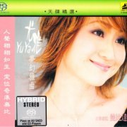 Yu Ya - Dream Songs (2004) [SACD]