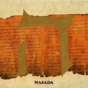 Masada - Hei (1995)