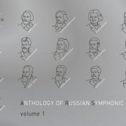 Evgeny Svetlanov - Anthology Of Russian Symphonic Music Vol. 1 (2017) [56CD Box Set]