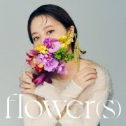 Erika Nishi - flower(s) (2021)