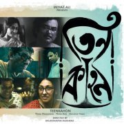 Arnab Chakraborty - Teenkahon (Original Motion Picture Soundtrack) (2020)