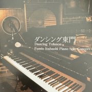 Fumio Itabashi - Dancing Tohmon (2005)