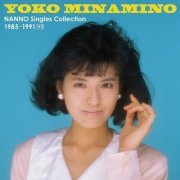 Yoko Minamino - NANNO Singles Collection 1985～1991 +1 (2016) Hi-Res