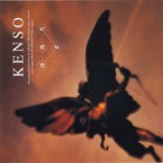 Kenso - Ken-Son-Gu-Su (25th Anniversary Concert Live) (2000) CD-Rip