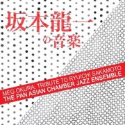 Meg Okura - Tribute to Ryuichi Sakamoto (2013)