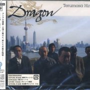 Terumasa Hino - Dragon (2005) [SACD]