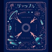 Minako Kotobuki, Ayahi Takagaki, Haruka Tomatsu, Aki Toyosaki - Shuffle -Precious 4 Stars- (2022) Hi-Res