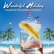 Wonderful Holiday (2014)