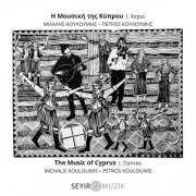 Michalis Kouloumis & Petros Kouloumis - The Music of Cyprus 1. Dances (2026)