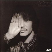 Terumasa Hino - Hip Seagull (1977/1990)