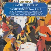 Gennady Provatorov - Popov: Symphonies Nos.1 and 2 (1990)