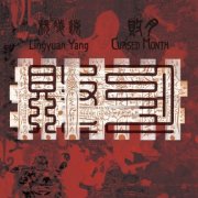 Lingyuan Yang - Cursed Month (2025)