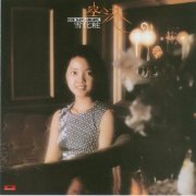 Teresa Teng - Kuukou / Yuki Geshou (2011)