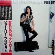 The Joe Perry Project - I've Got The Rock 'N' Rolls Again (1981) LP
