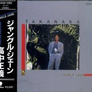 Masayoshi Takanaka - Jungle Jane (1986)