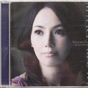 Maki Mori - V'adoro, Pupille: Handel Opera Arias (2009) [SACD]