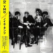 Yellow Magic Orchestra - Neue Tanz (2018) LP